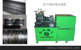 【供應YH100型冷軋壓花機】價格,廠家,圖片,其他金屬制品、成型設備,趙縣北方眾鑫機電產(chǎn)品銷售中心-